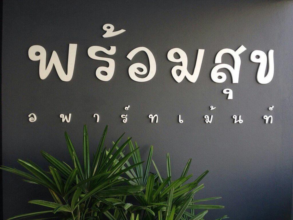 Promsook Apartment Chonburi Esterno foto