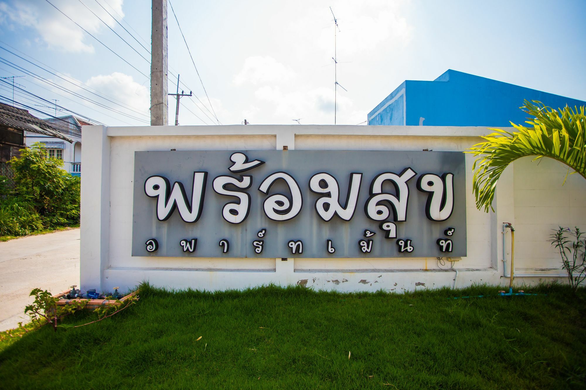Promsook Apartment Chonburi Esterno foto