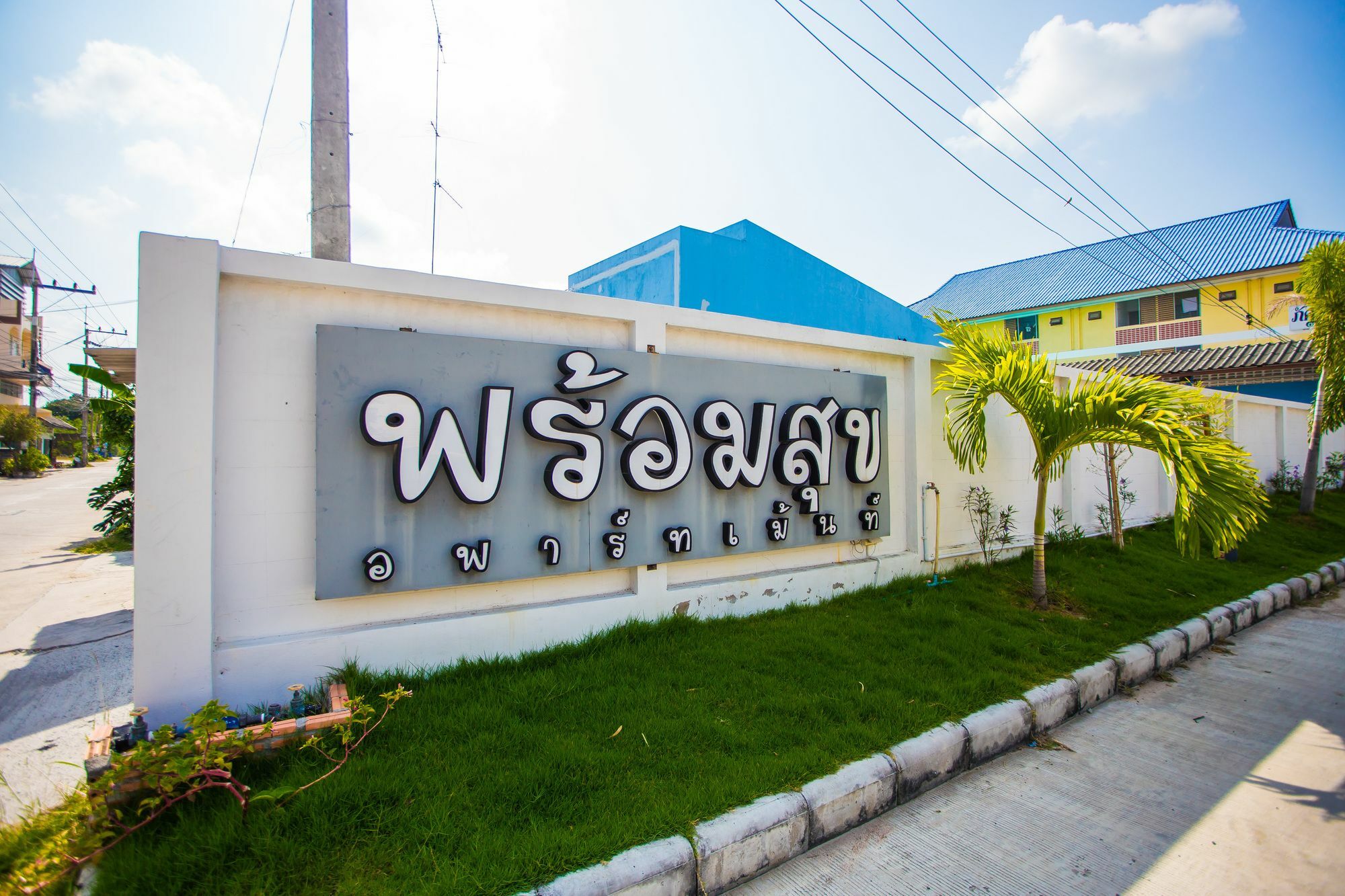 Promsook Apartment Chonburi Esterno foto